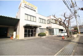 大内田倉庫・事務所の外観