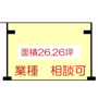 サンピア内の間取り