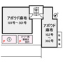 アボウド麻布駐車場の間取り