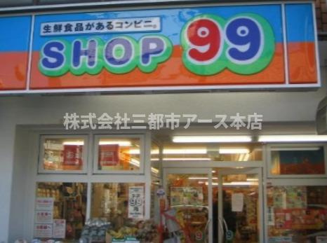 ＫＭハウスの周辺