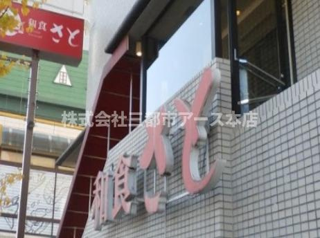 ＫＭハウスの周辺