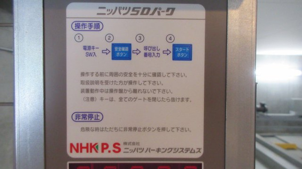 【0950のその他設備】