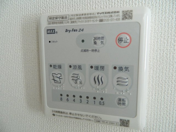 【セレーノ・ビューのその他設備】