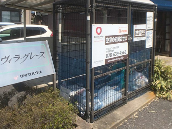 【ヴィラ･グレースのその他設備】