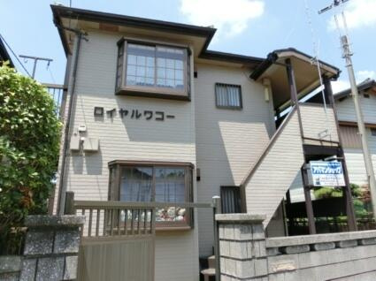 ロイヤルワコーの画像
