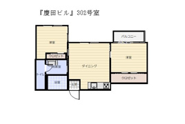 慶田ビルの外観