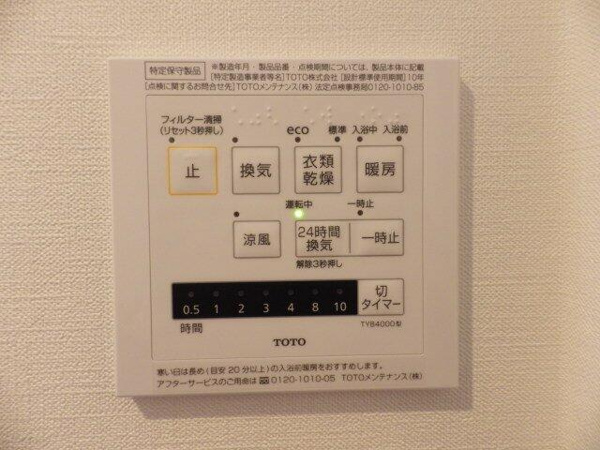トーカンマンション深沢のその他設備