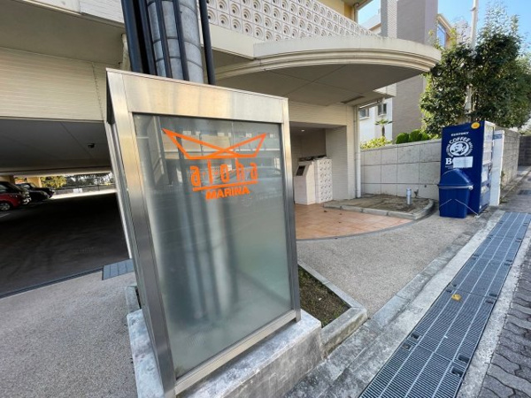 【アロハマリーナのその他設備】