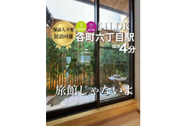 大阪市中央区谷町の戸建ての外観