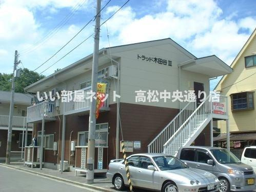 トラッド　木田谷IIIのイメージ