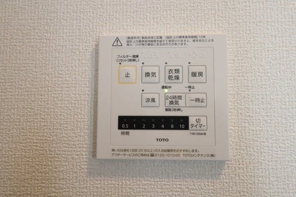 【アルジャンのその他設備】