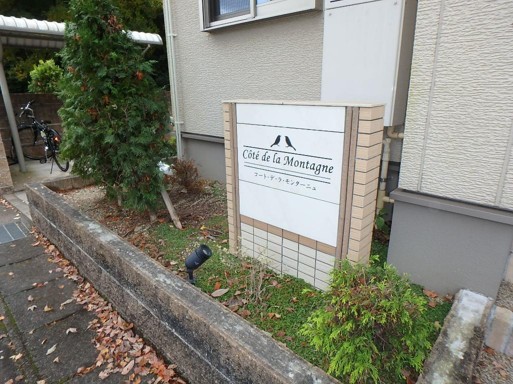 コート・デ・ラ・モンターニュのイメージ