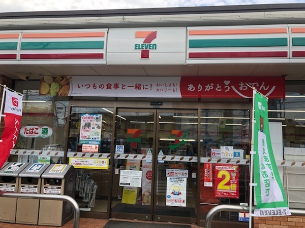 アイリスメゾンの周辺