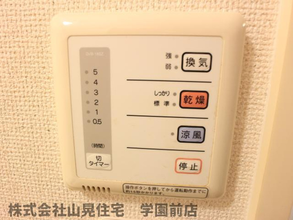 奈良市学園中のマンションのその他設備