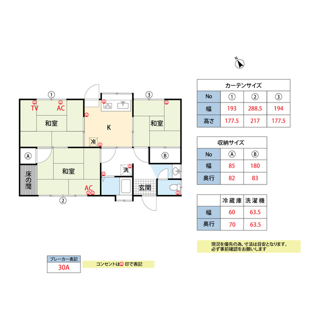 間取り：240028513750