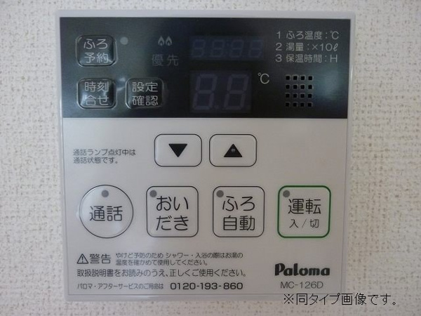 【ベル ソーレ メゾンのその他】
