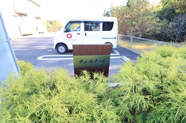 【チェスナットのエントランス】