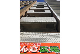 第1小森谷ビルの外観
