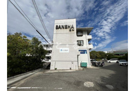 サンシャビルの外観