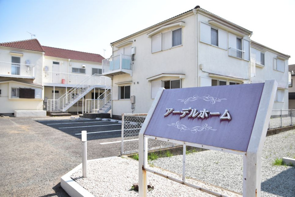 アーデルホームの画像
