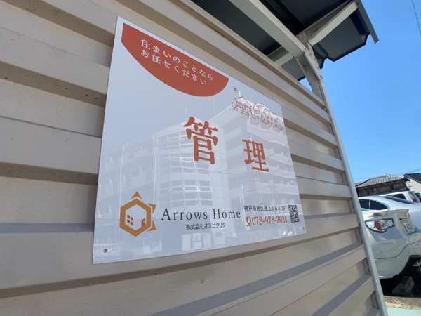 サンシャイン南別府のその他