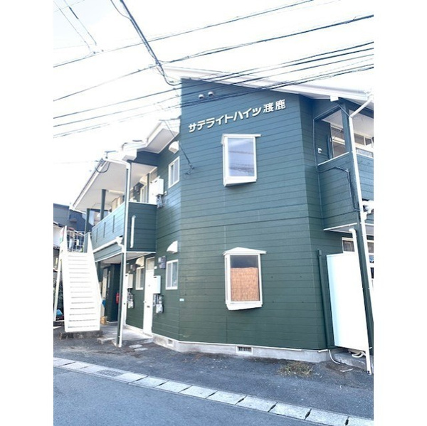 サテライトハイツ渡鹿の外観