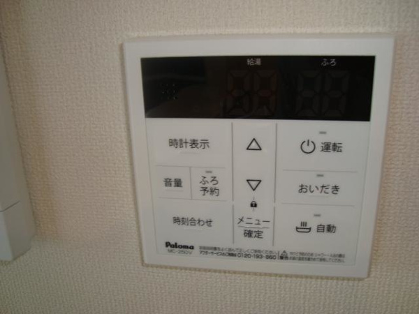 Arkのその他設備