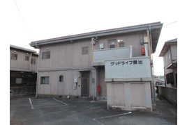 グッドライフ開出の外観
