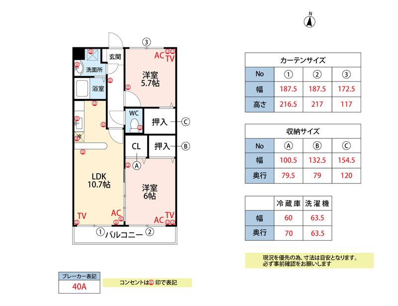 間取り：240041257863