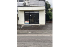 盛岡市松園の店舗戸建ての外観