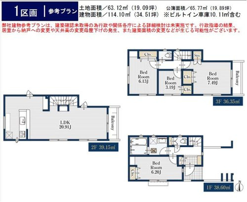 土地価格7380万円＋建物価格1600万円＝総額8980万円（プラス200万円で間取り変更可能）