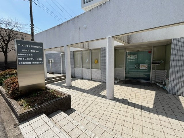 ホームライフ管理椿峰事務所