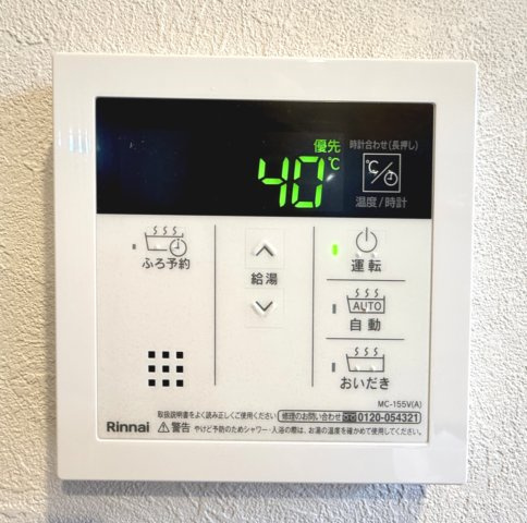 【給湯器】