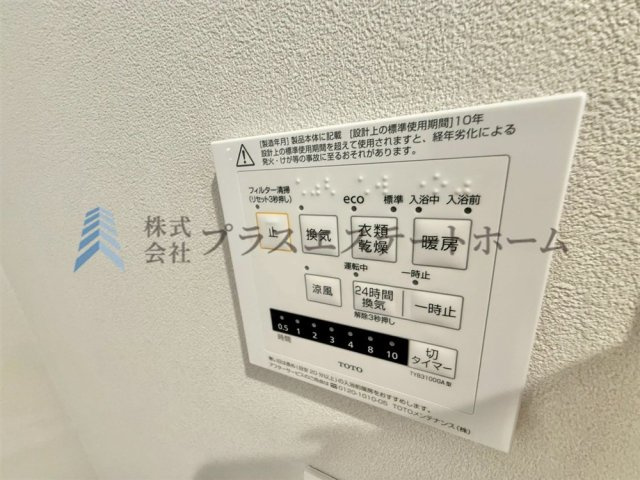 浴室乾燥機付きユニットバスで雨の日のお洗濯にも大活躍♪