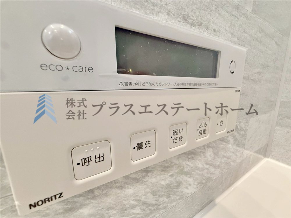オートバス♪お出かけ前のセットで帰宅後すぐに入浴いただけます♪