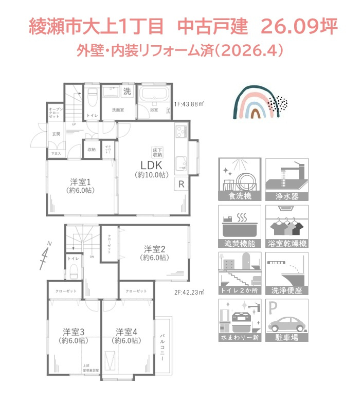 間取り：314002780848