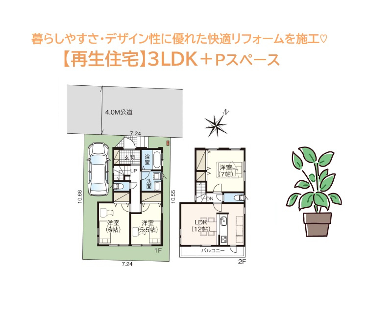 間取り：314002691263