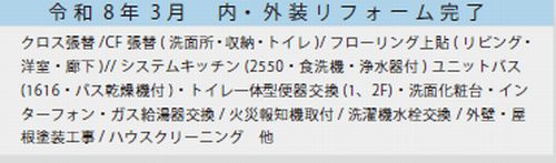 藤沢市遠藤　中古一戸建て