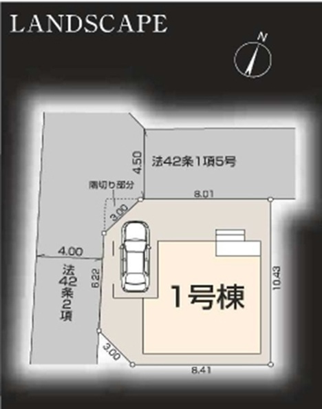 車庫1台分あり、日当たり・通風良好な北西角地です。