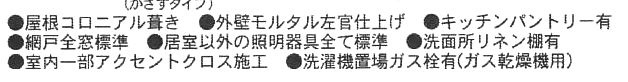 設備・仕様