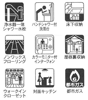 設備・仕様