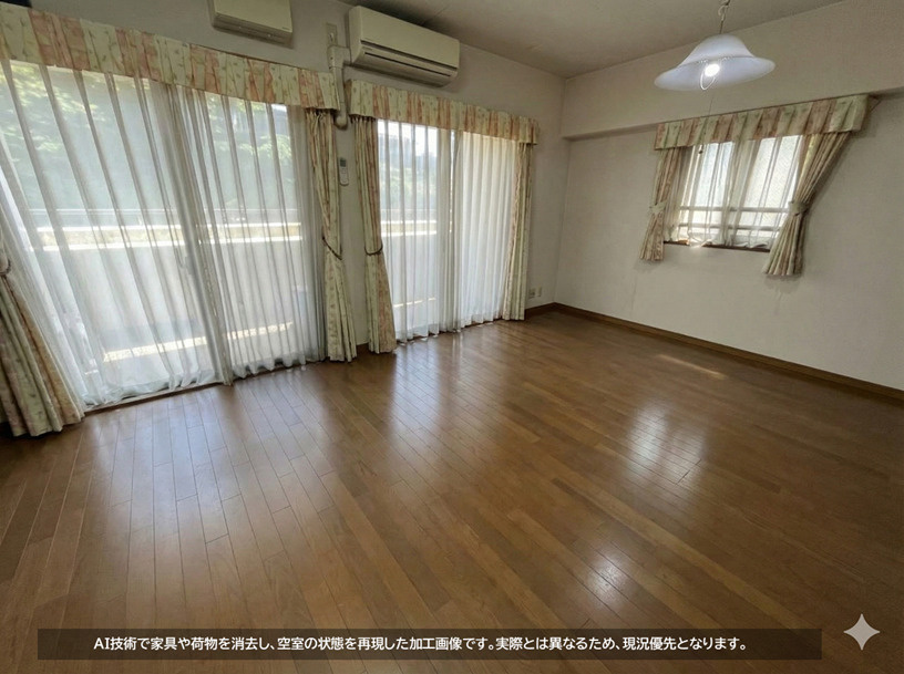 ※AIで家具・荷物を消去したイメージ画像のため、実際のお部屋の状態とは異なる場合があります。現況優先です。
