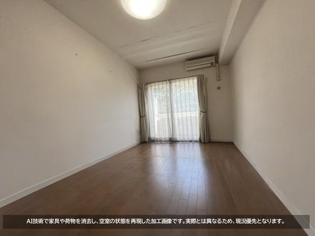 ※AIで家具・荷物を消去したイメージ画像のため、実際のお部屋の状態とは異なる場合があります。現況優先です。