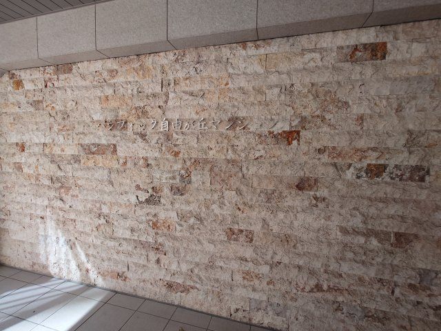 館銘板
