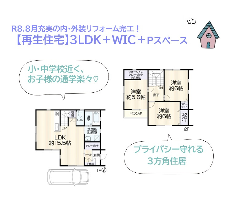 間取り：314002858340