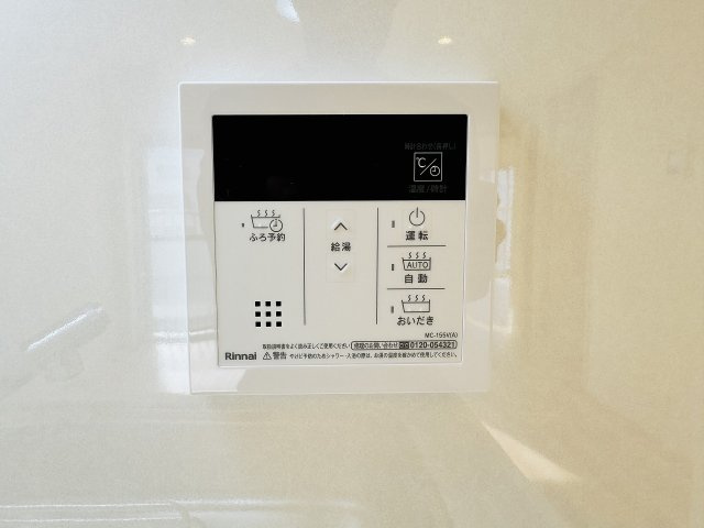 ～給湯器リモコン　風呂予約機能、オートバス、追い炊き機能付～