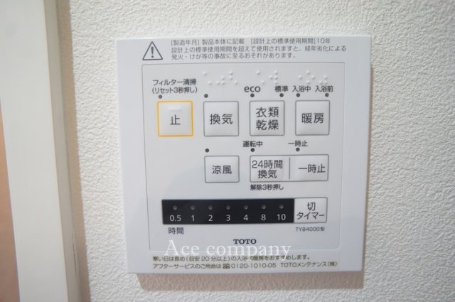 【浴室乾燥機パネル☆】