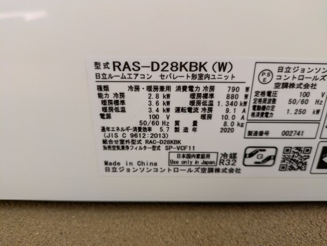 2020年製。実質利用は短くキレイです。