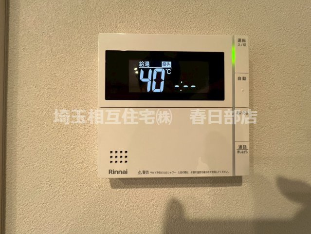 給湯スイッチ