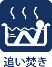 【Bathroom】　◆風呂◆カビが付きにくく軽くこすれば簡単に落ちるお掃除ラクラク仕様です。